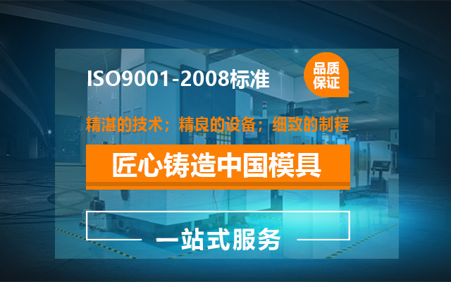耐腐蝕塑膠模具與塑膠模具區別，誰更有優勢